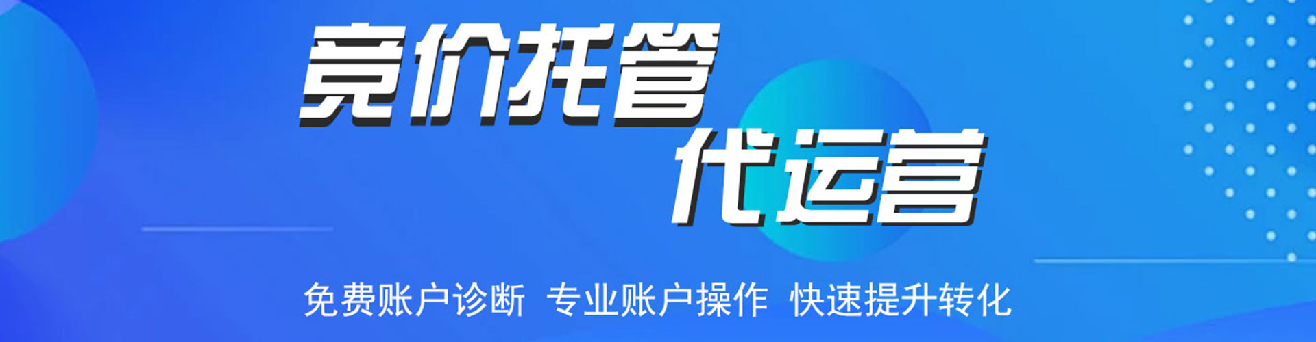 包头竞价端口开户